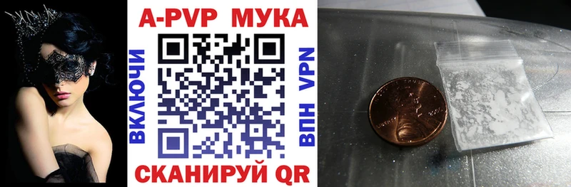 A-PVP мука  Усмань 