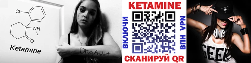КЕТАМИН VHQ  Усмань 