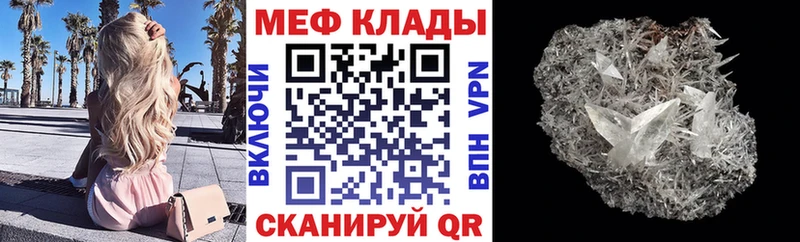 МЯУ-МЯУ кристаллы  гидра   Усмань 