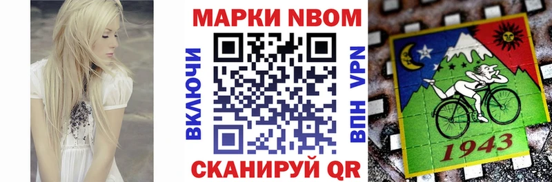 Марки NBOMe 1,5мг  Усмань 