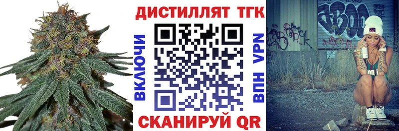 kraken ТОР  где можно купить   даркнет какой сайт  Дистиллят ТГК концентрат  Усмань 